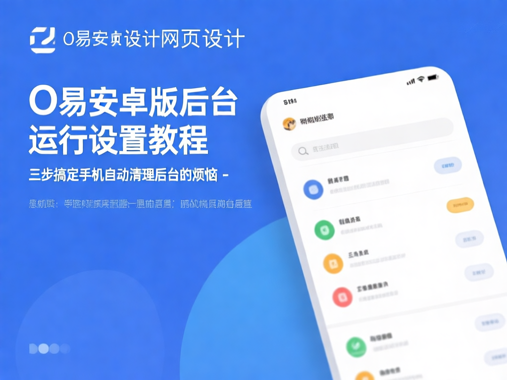 各品牌手机后台设置对比图